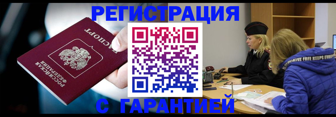 регистрация для школы в Советске