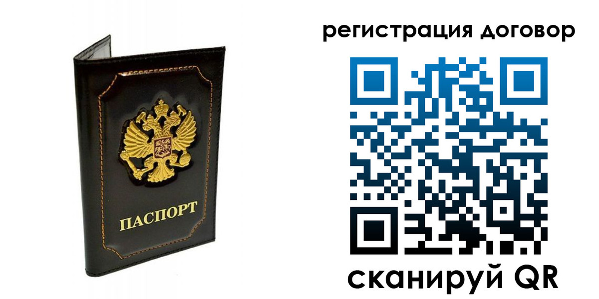 прописка в Советске
