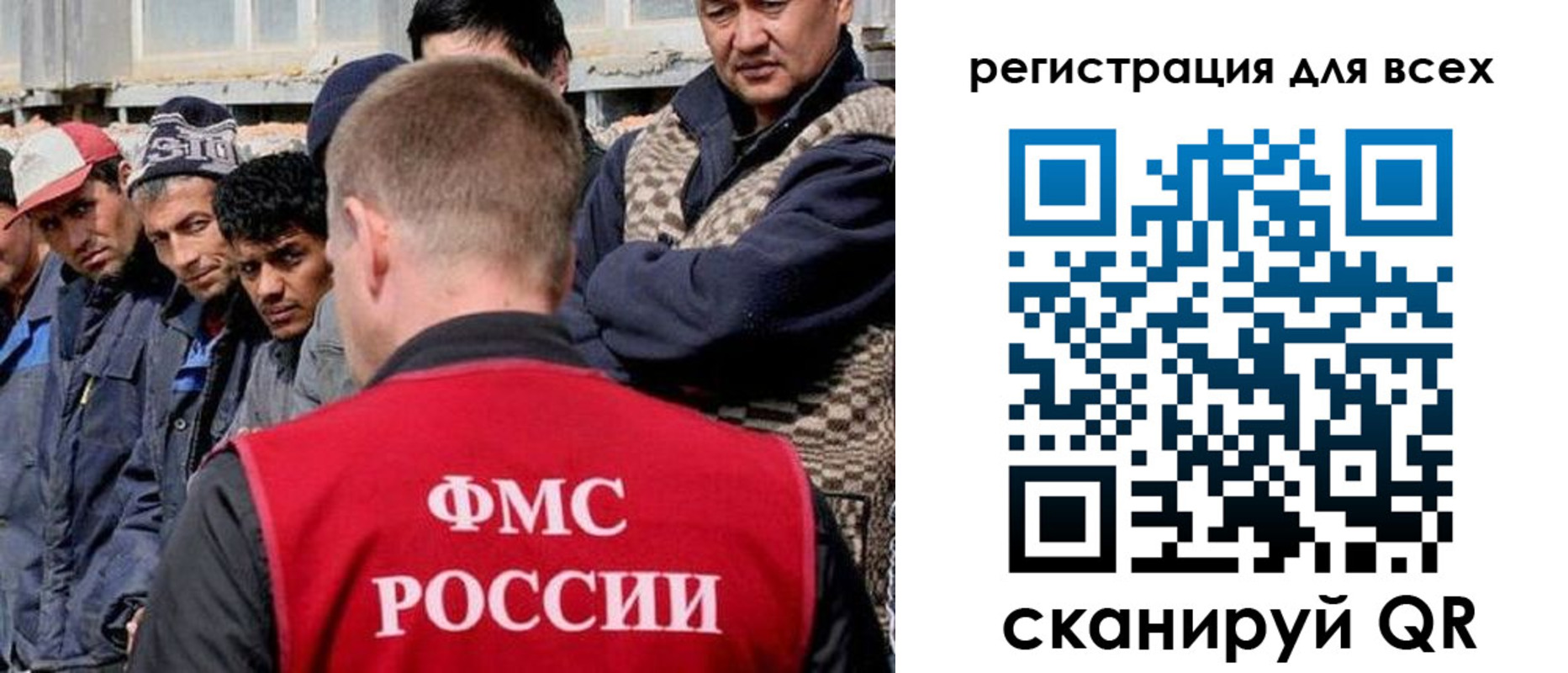 временная регистрация законно в Советске