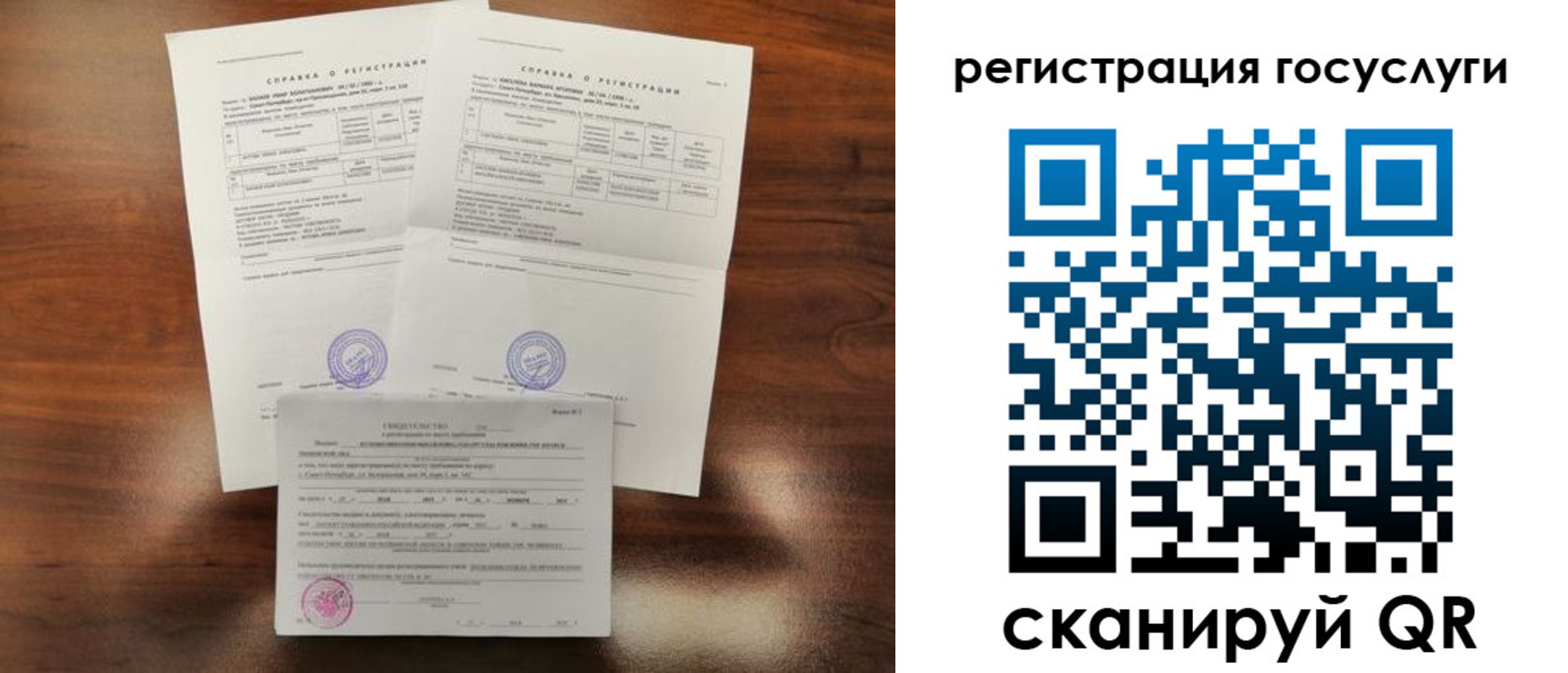 временная регистрация законно в Советске