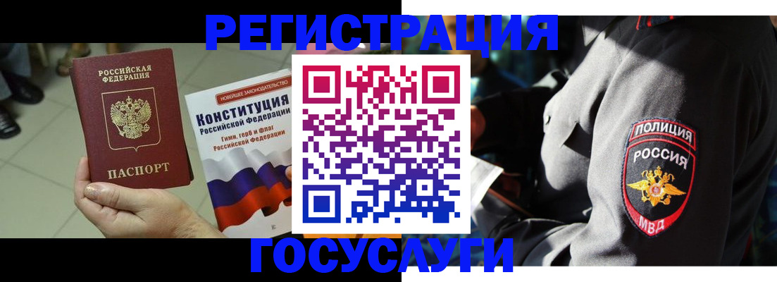 временная регистрация собственник в Советске