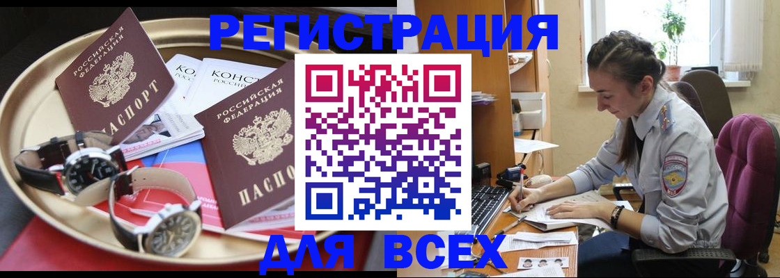прописка 2025 в Советске